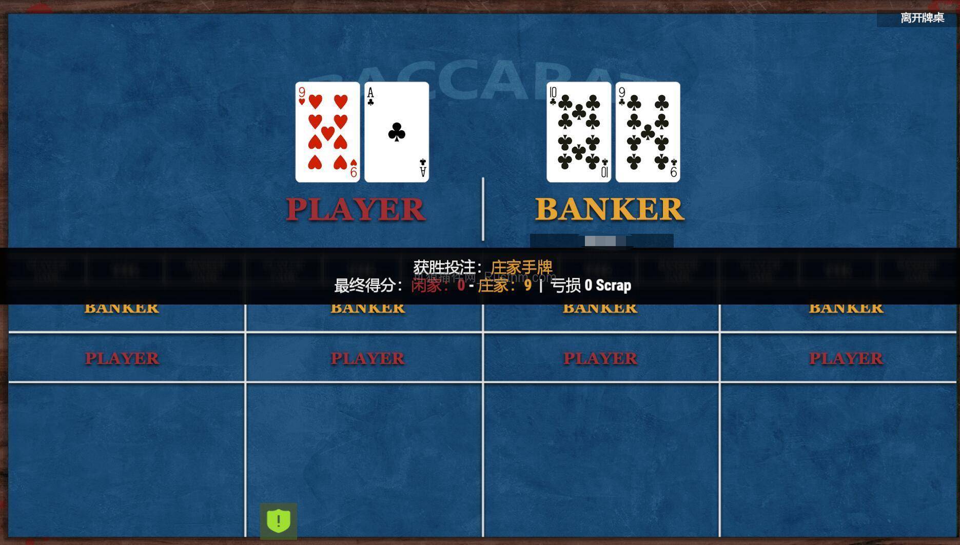 图片[2]-Baccarat – 百家乐 v0.1.3-Rust可狼插件网 | Rustnm - Rust插件网
