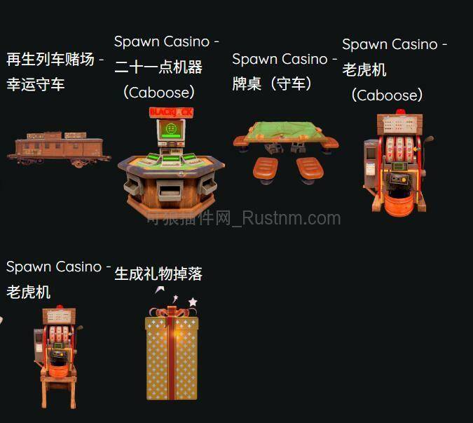 图片[10]-SpawnEverything – 生成一切实体 v1.4.0-Rust可狼插件网 | Rustnm - Rust插件网