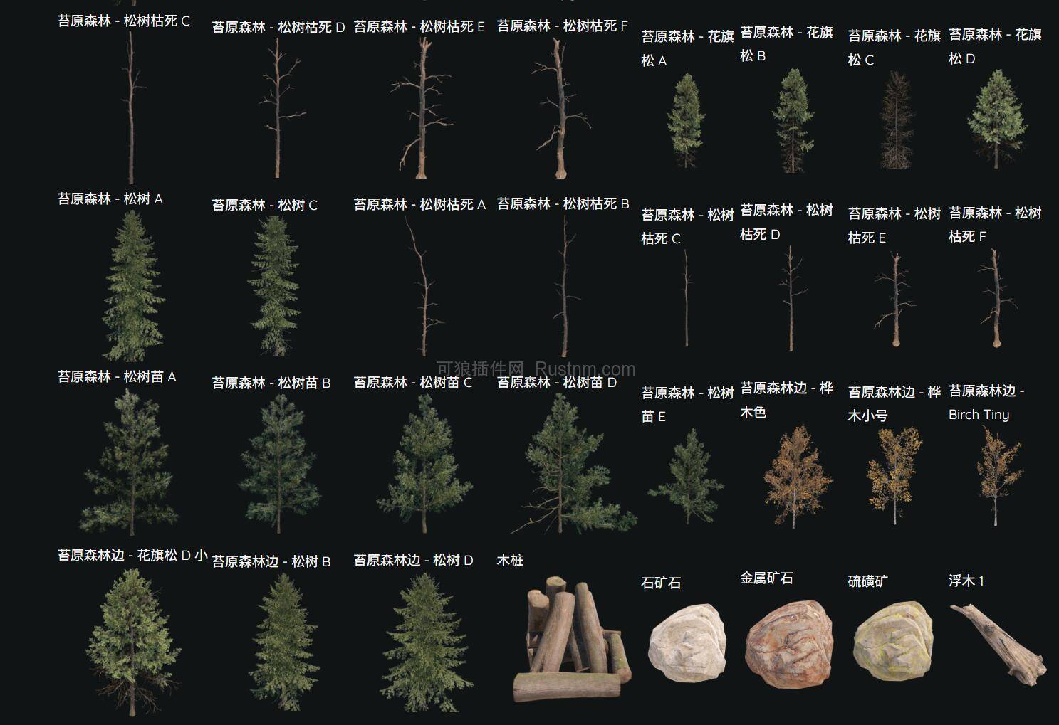 图片[8]-SpawnEverything – 生成一切实体 v1.4.0-Rust可狼插件网 | Rustnm - Rust插件网