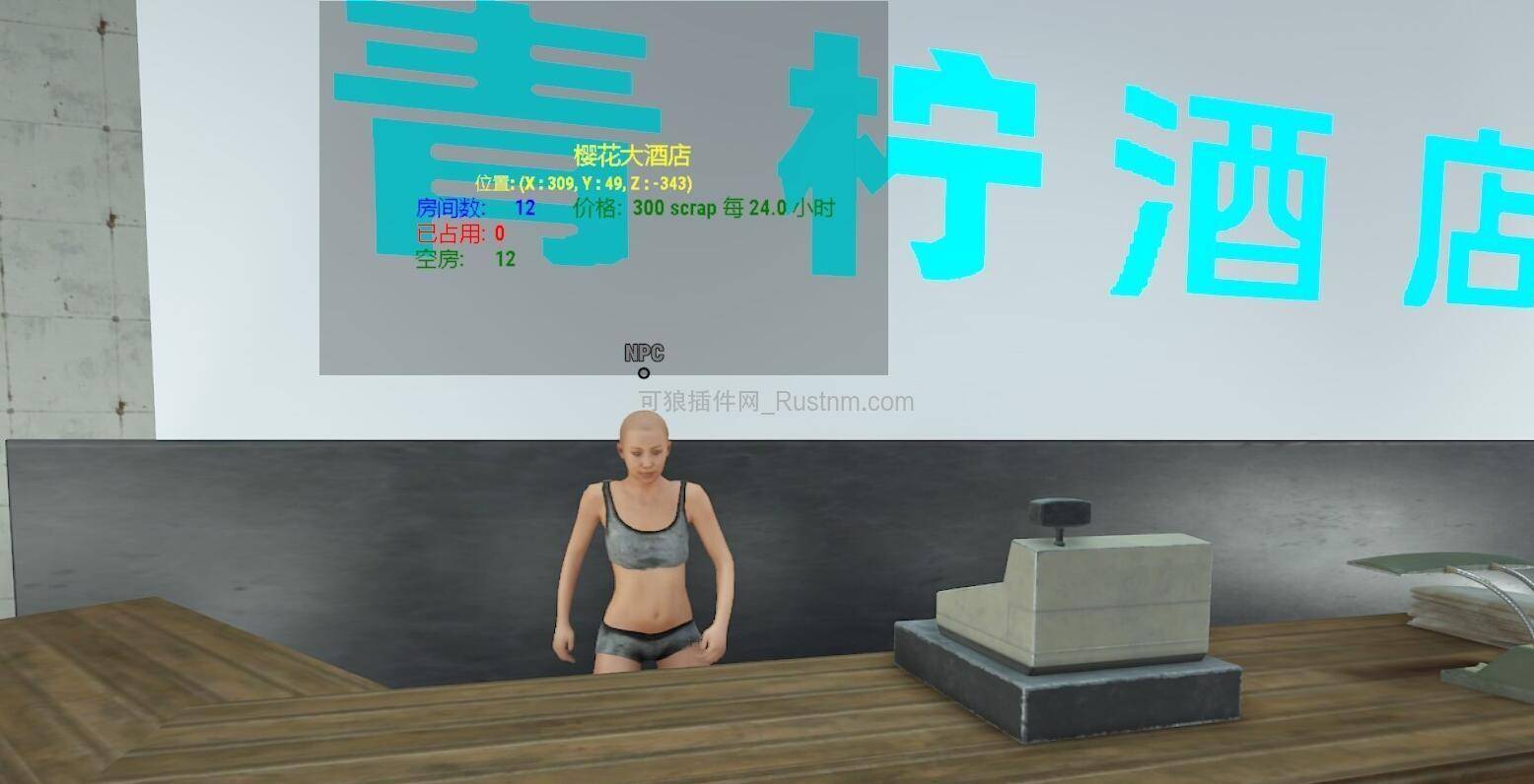 图片[2]-Hotel – 酒店 v2.0.28-Rust可狼插件网 | Rustnm - Rust插件网