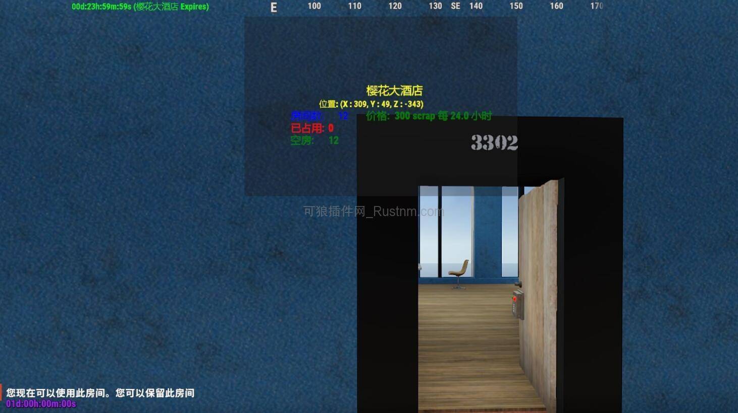 图片[3]-Hotel – 酒店 v2.0.28-Rust可狼插件网 | Rustnm - Rust插件网
