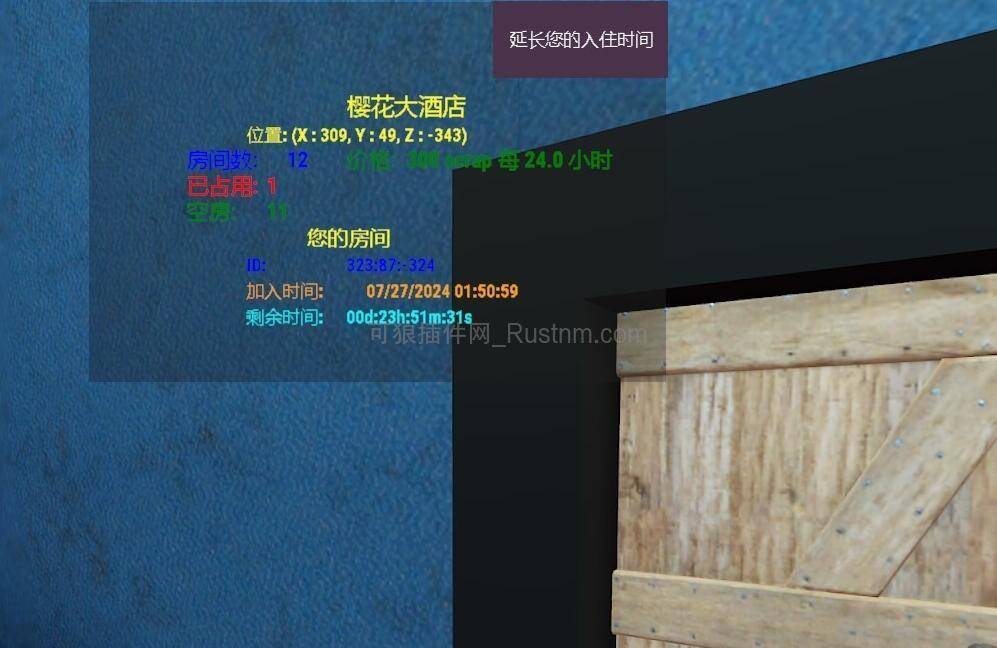 图片[4]-Hotel – 酒店 v2.0.28-Rust可狼插件网 | Rustnm - Rust插件网