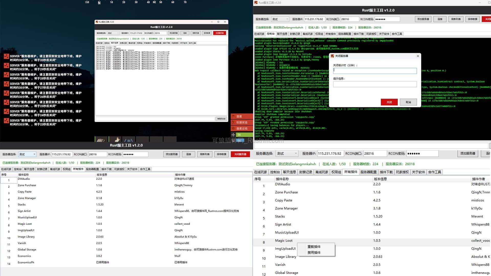 图片[5]-RustAdminTool – 腐蚀管理工具 v1.2.7-Rust可狼插件网 | Rustnm - Rust插件网