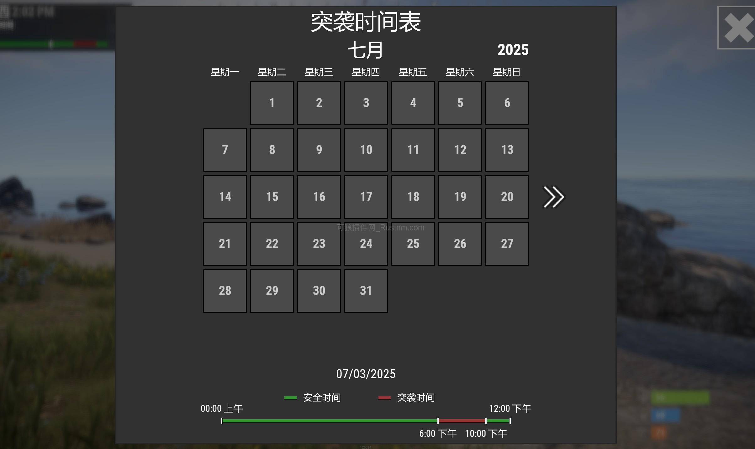 图片[3]-RtmPVP – 突袭定时管理 v1.3.11-Rust可狼插件网 | Rustnm - Rust插件网