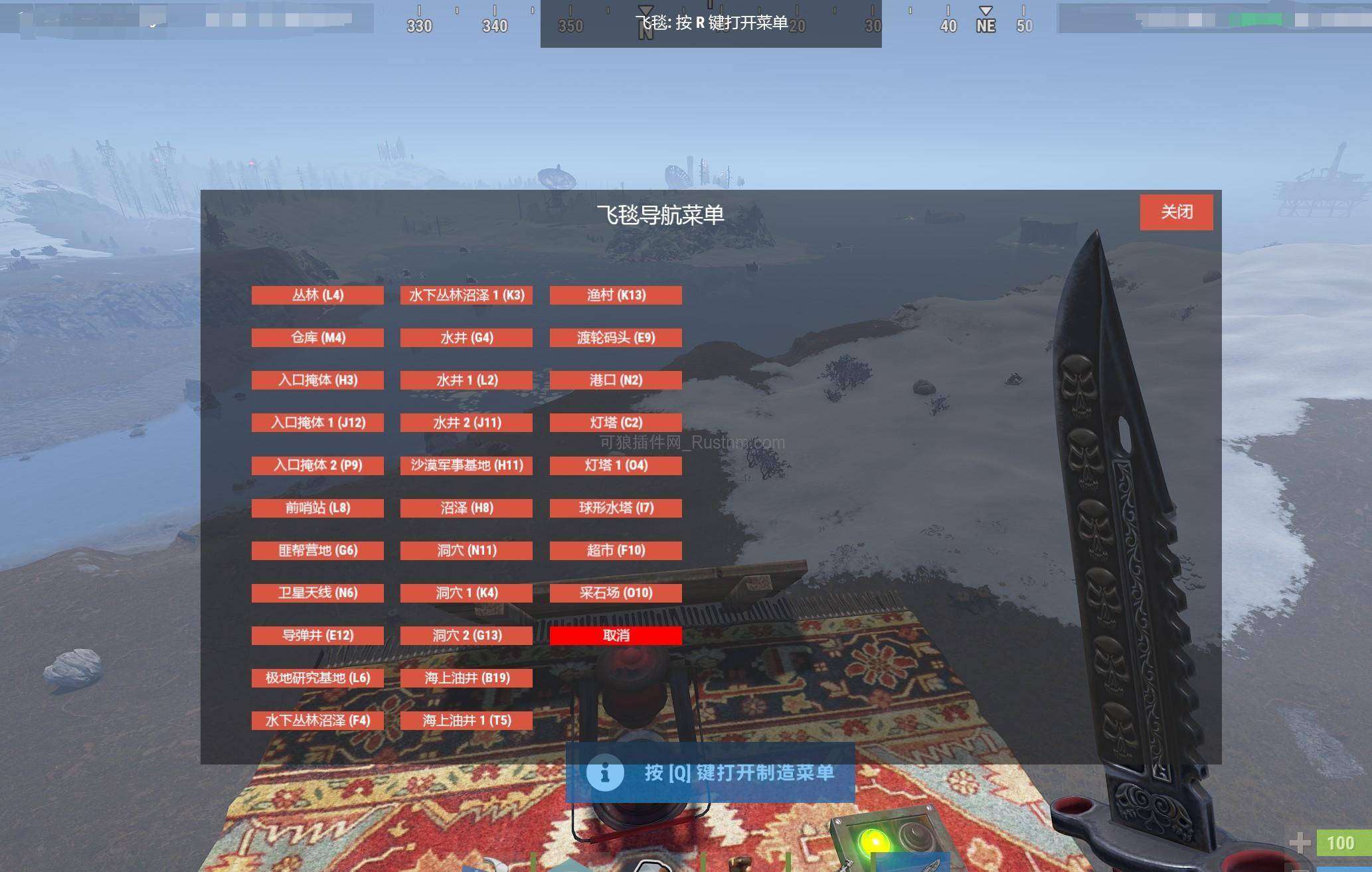 图片[2]-FlyingCarpet – 飞毯重制版 v1.4.6-Rust可狼插件网 | Rustnm - Rust插件网