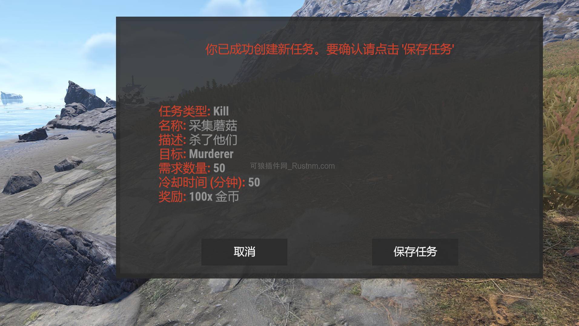 图片[2]-Quests – 任务系统 v2.4.5-Rust可狼插件网 | Rustnm - Rust插件网