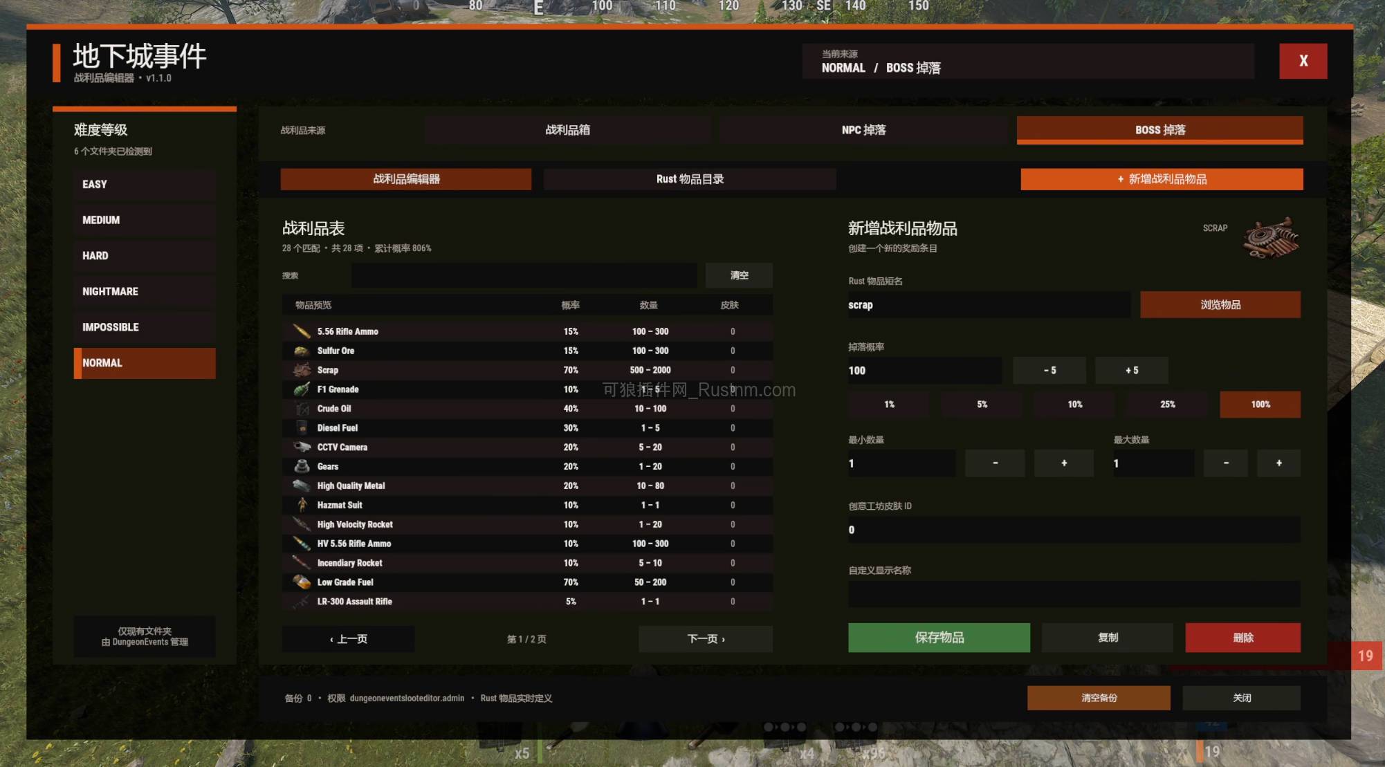 图片[3]-地下城事件战利品编辑器 v1.1.0-Rust可狼插件网 | Rustnm - Rust插件网
