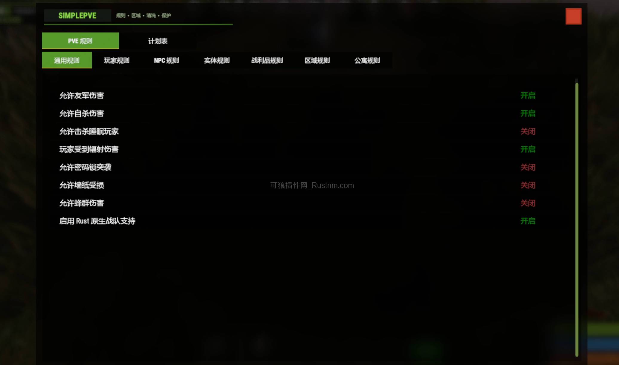 图片[1]-简易PVE系统 v1.3.3-Rust可狼插件网 | Rustnm - Rust插件网