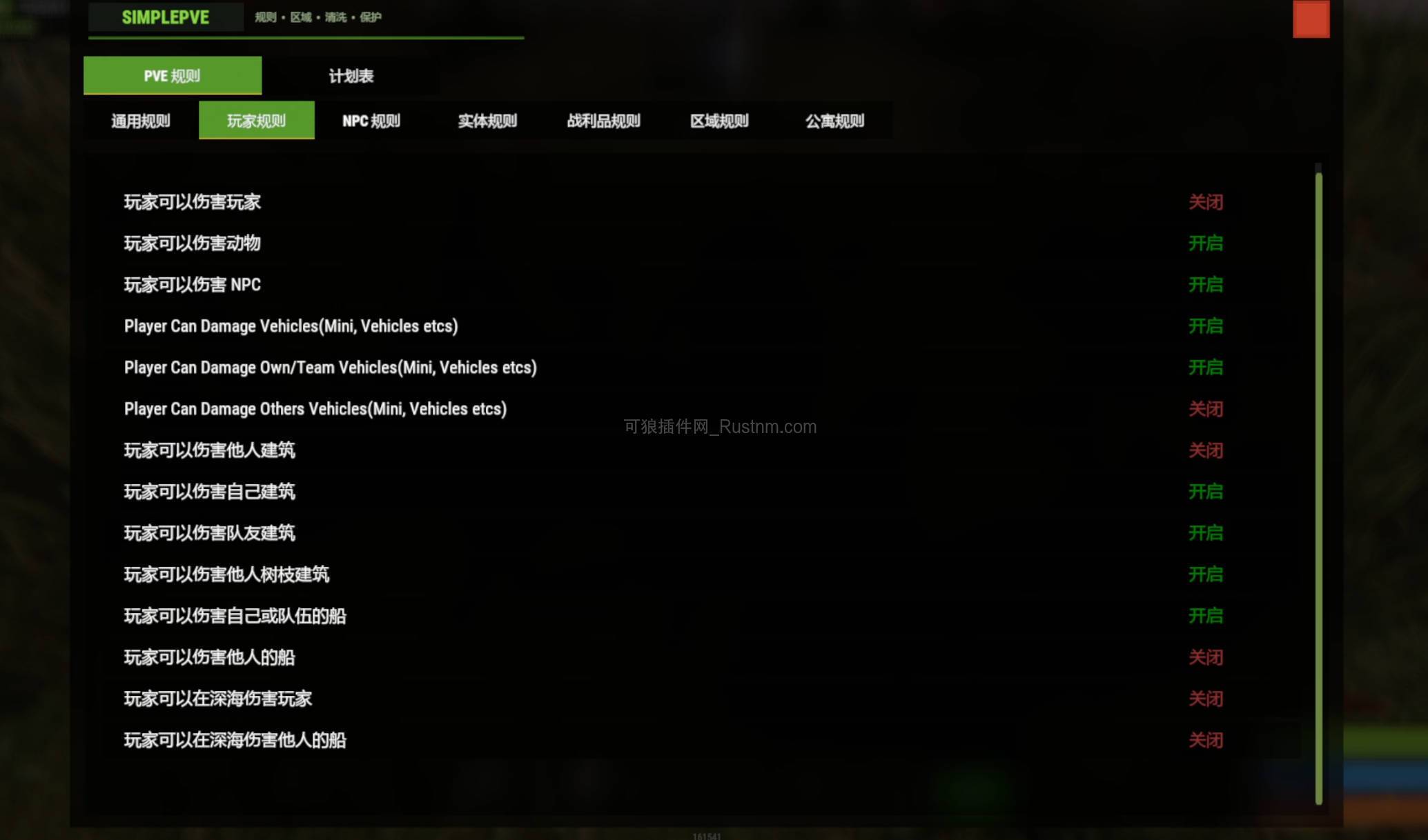图片[2]-简易PVE系统 v1.3.3-Rust可狼插件网 | Rustnm - Rust插件网