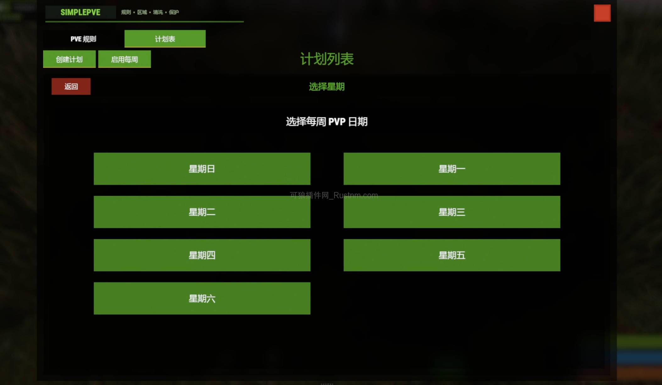 图片[3]-简易PVE系统 v1.3.3-Rust可狼插件网 | Rustnm - Rust插件网