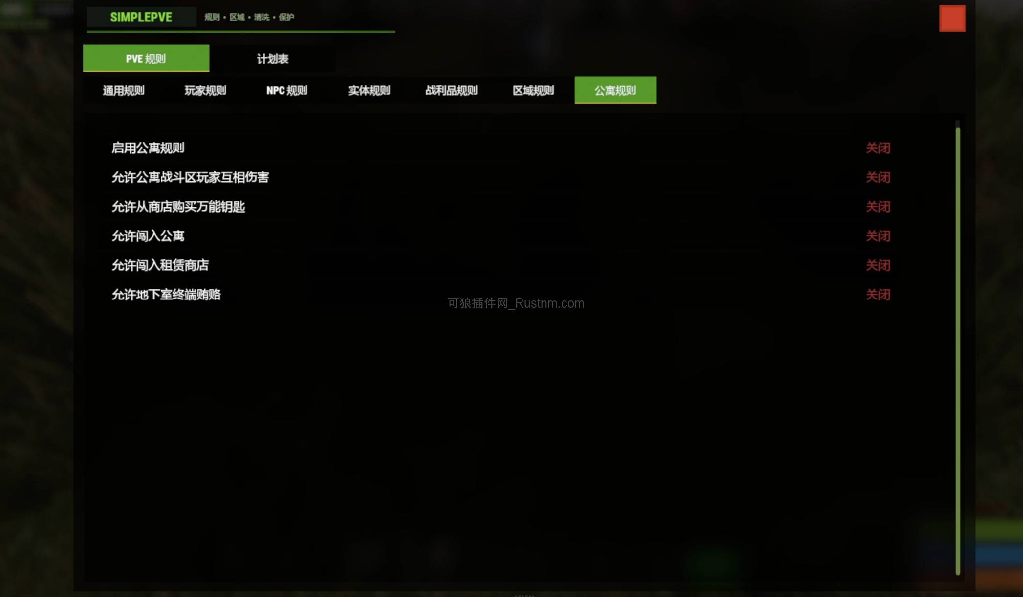 图片[4]-简易PVE系统 v1.3.3-Rust可狼插件网 | Rustnm - Rust插件网