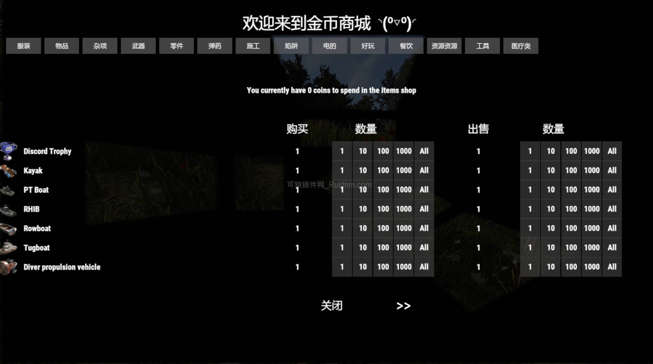 图片[1]-GUI简易商城 v2.4.50-Rust可狼插件网 | Rustnm - Rust插件网