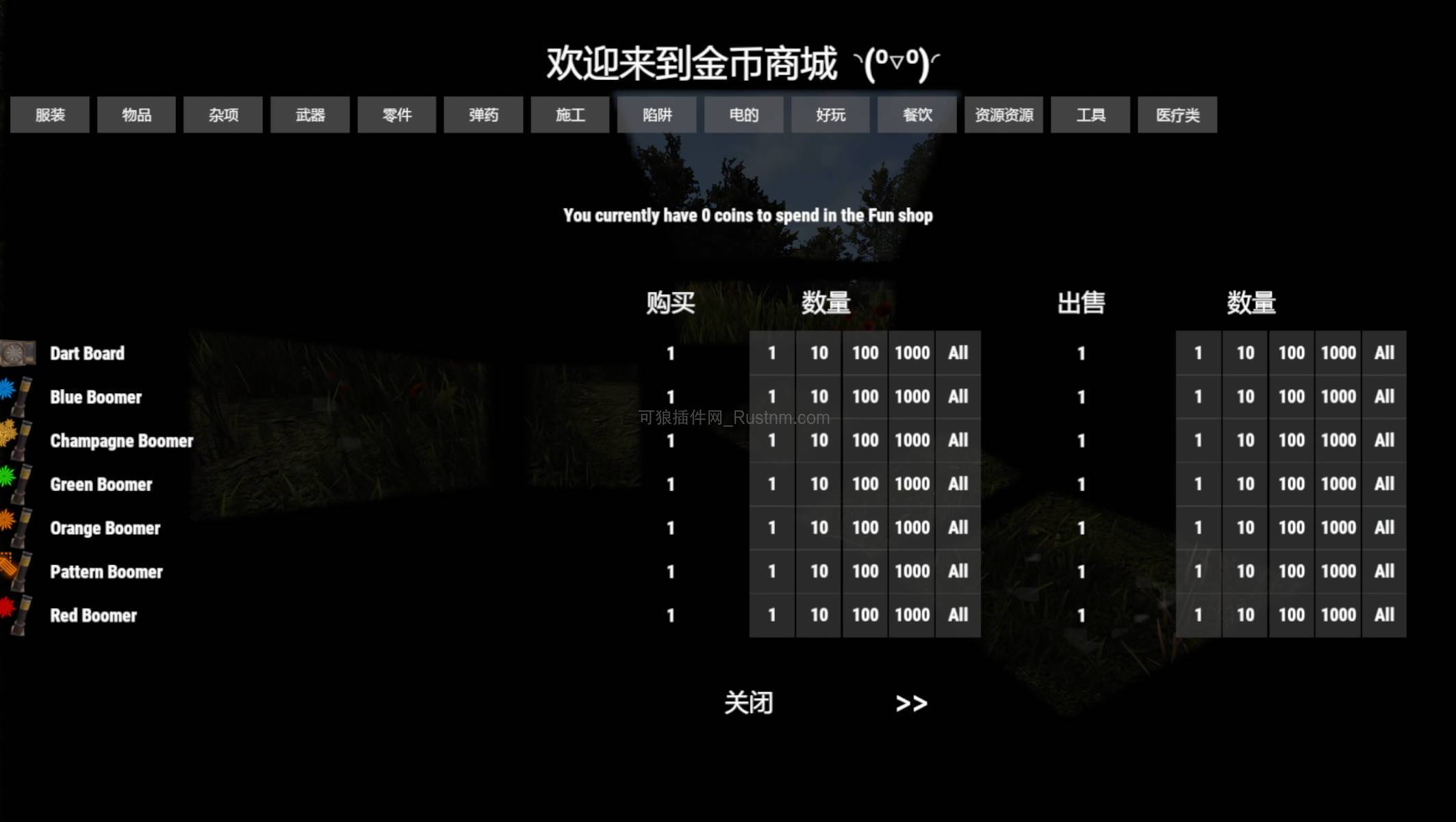 图片[2]-GUI简易商城 v2.4.50-Rust可狼插件网 | Rustnm - Rust插件网