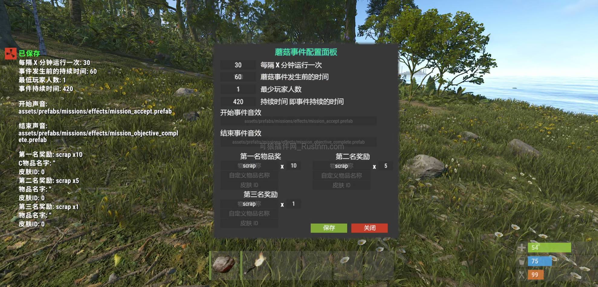 图片[1]-蘑菇事件 – v1.2.5-Rust可狼插件网 | Rustnm - Rust插件网