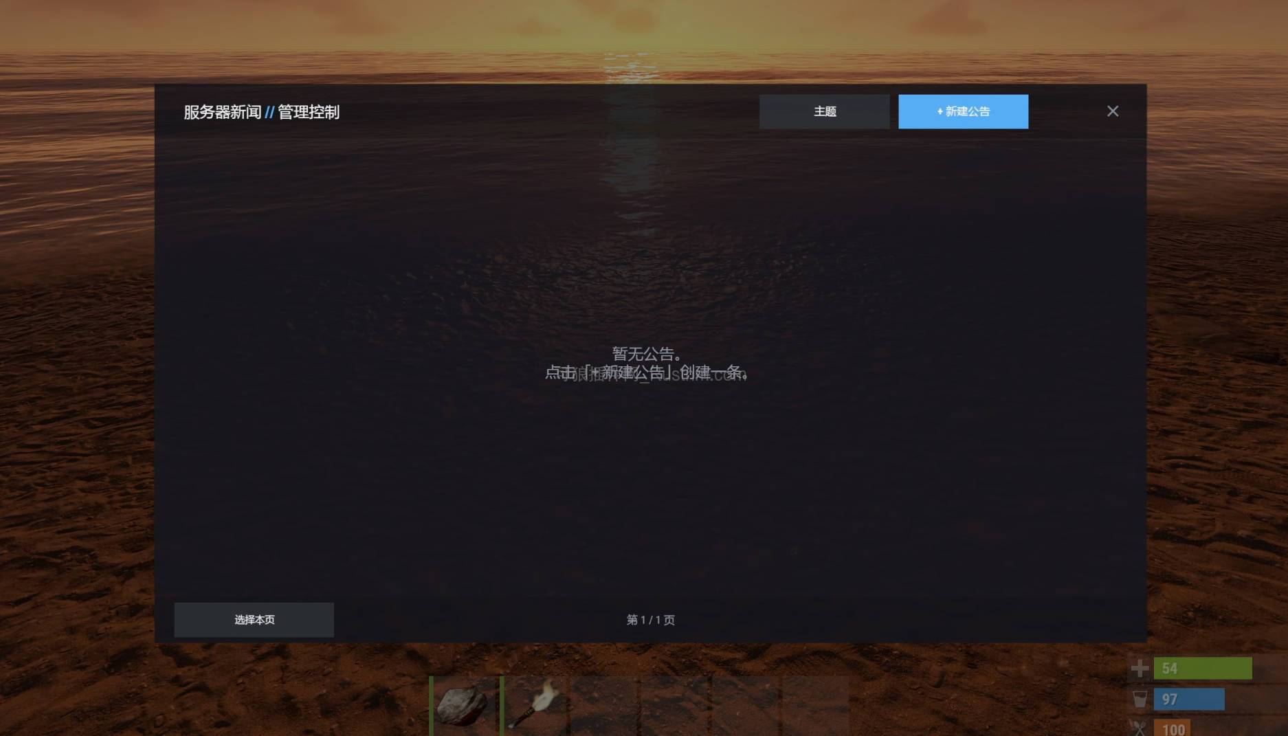 图片[1]-新闻公告播放器  v1.1.2-Rust可狼插件网 | Rustnm - Rust插件网