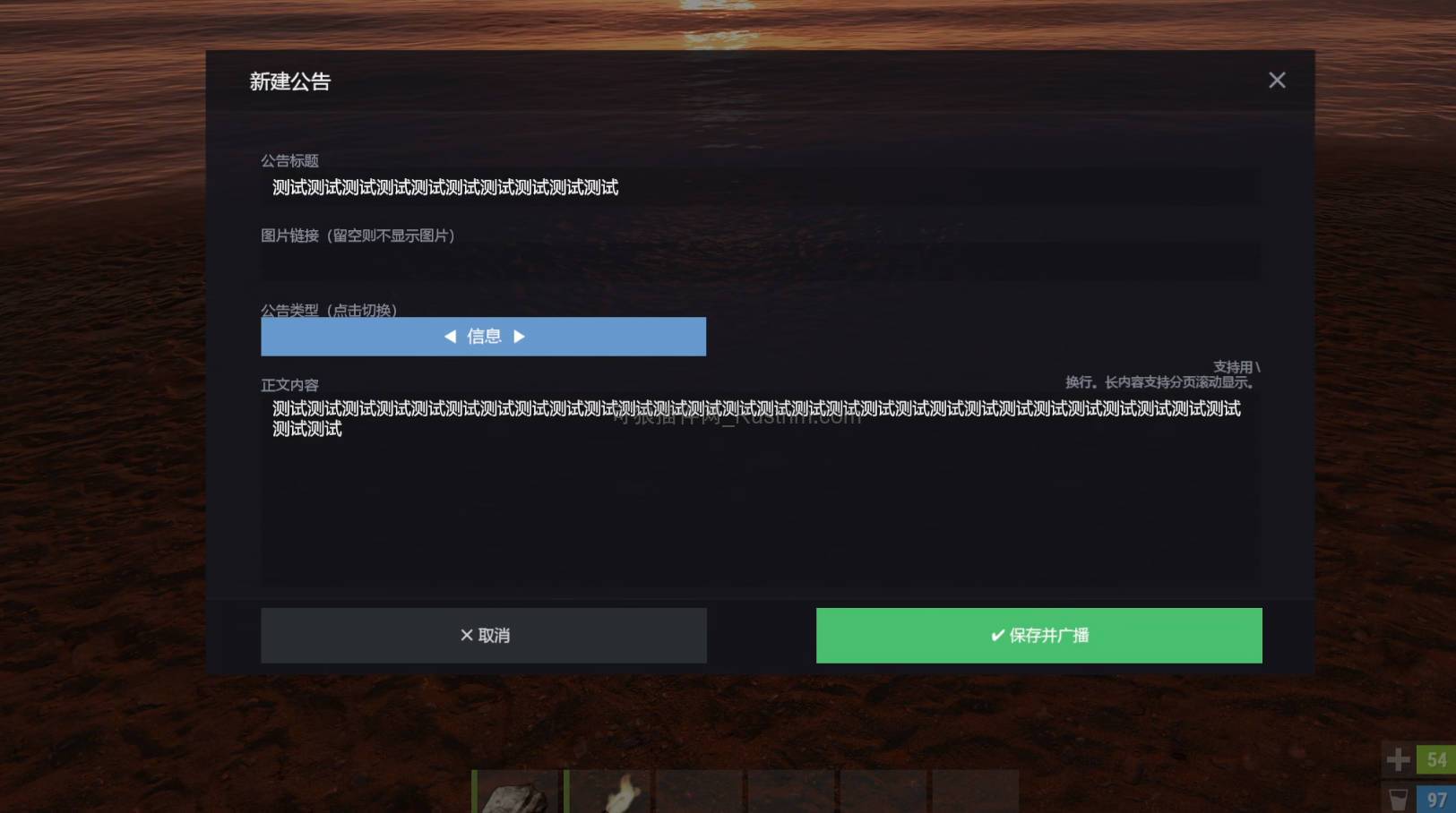 图片[3]-新闻公告播放器  v1.1.2-Rust可狼插件网 | Rustnm - Rust插件网