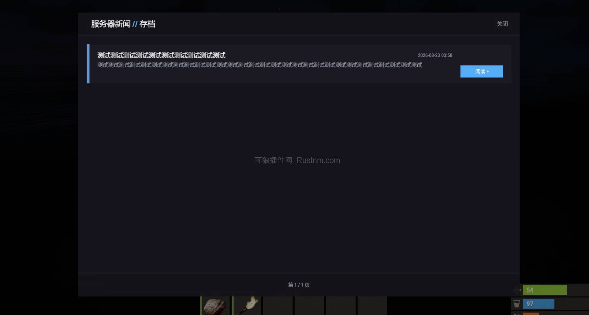 图片[5]-新闻公告播放器  v1.1.2-Rust可狼插件网 | Rustnm - Rust插件网