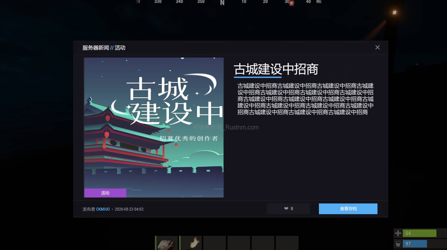 图片[2]-新闻公告播放器  v1.1.2-Rust可狼插件网 | Rustnm - Rust插件网