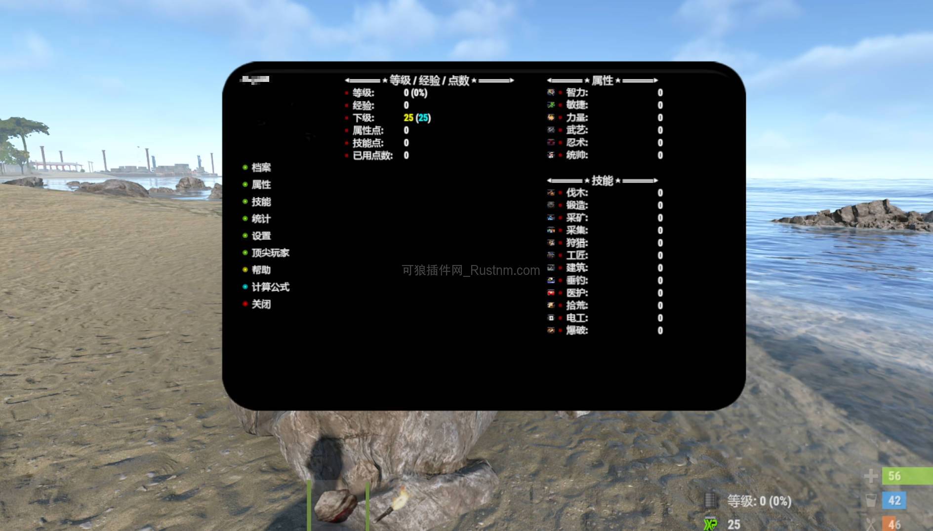 图片[1]-XP经验系统 v1.8.920-Rust可狼插件网 | Rustnm - Rust插件网