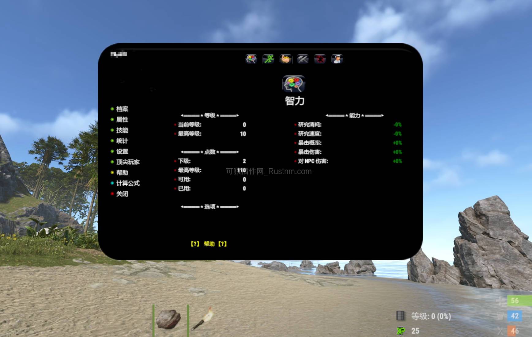 图片[2]-XP经验系统 v1.8.920-Rust可狼插件网 | Rustnm - Rust插件网