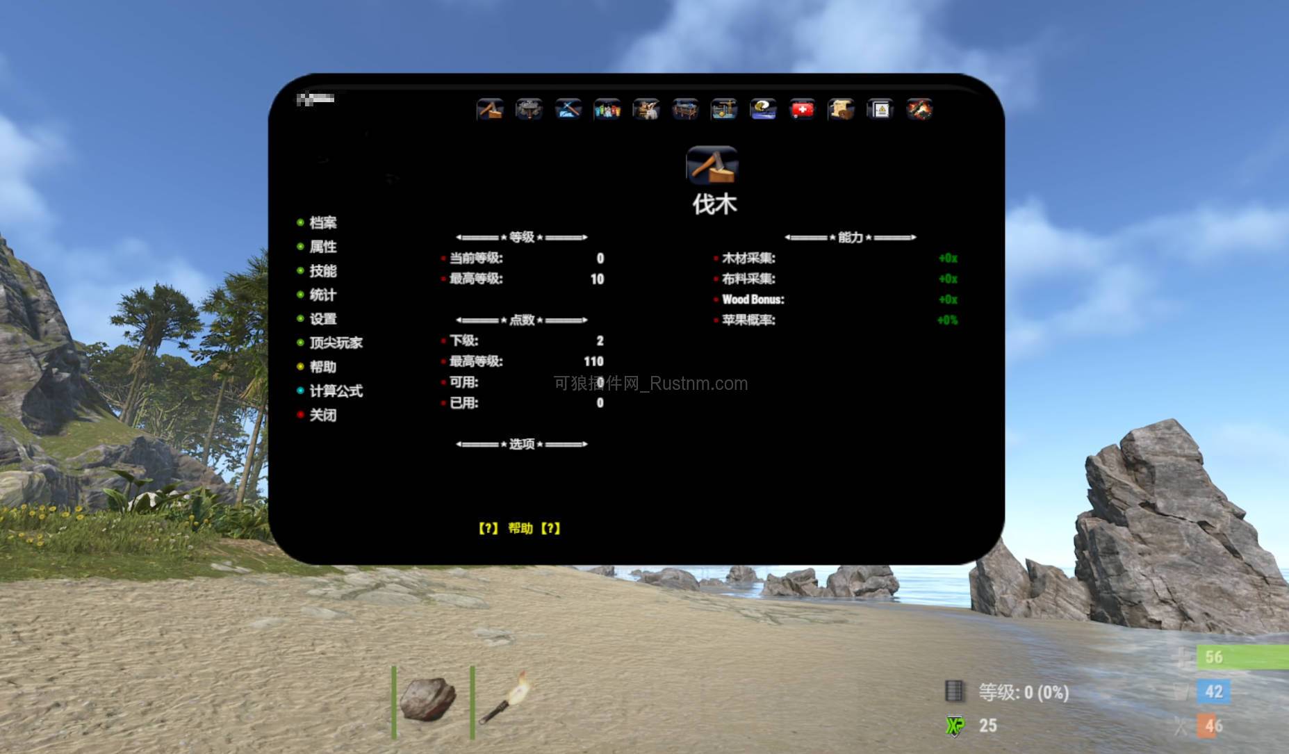 图片[3]-XP经验系统 v1.8.920-Rust可狼插件网 | Rustnm - Rust插件网