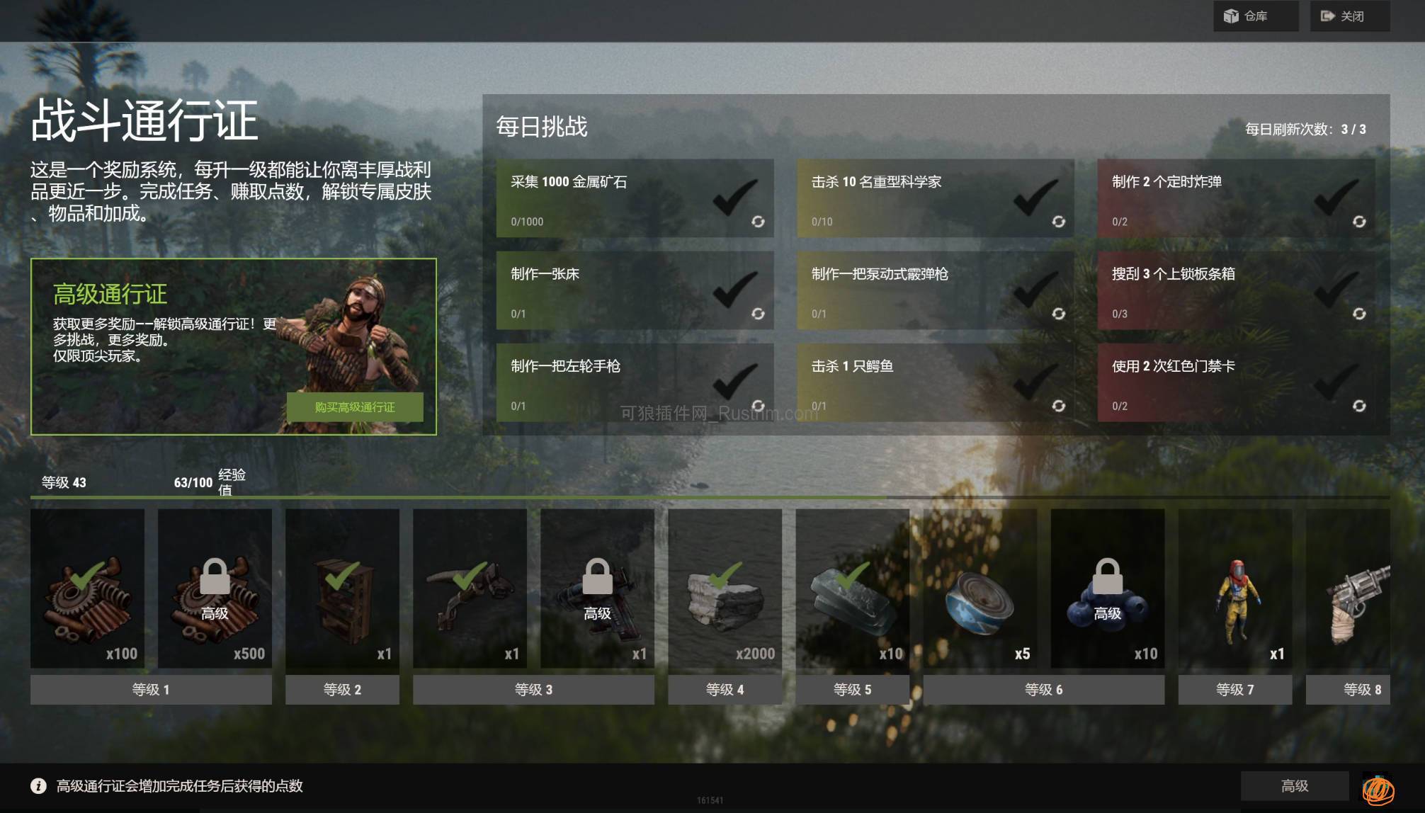图片[1]-新版战斗通行证 v1.1.0-Rust可狼插件网 | Rustnm - Rust插件网