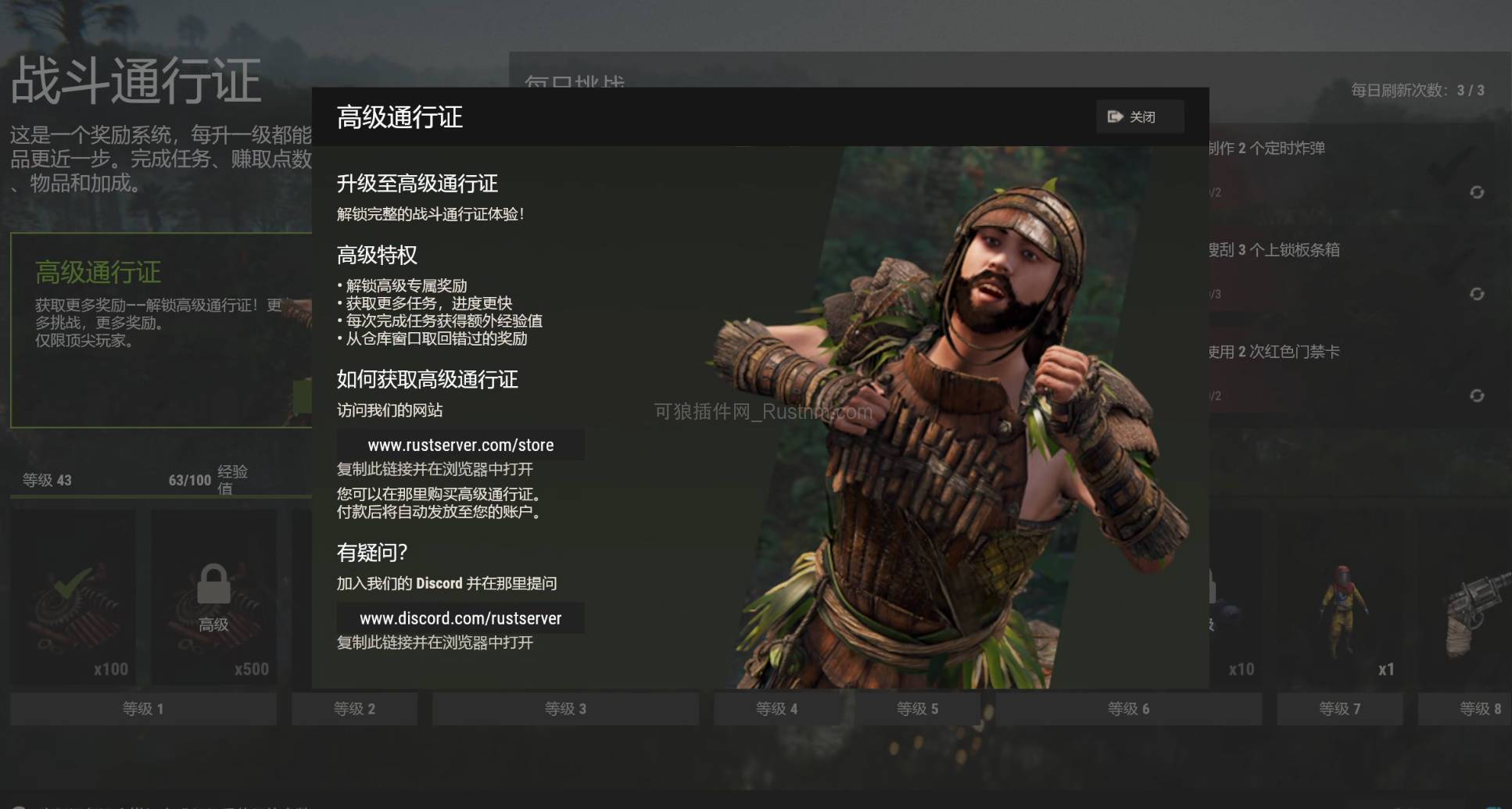 图片[2]-新版战斗通行证 v1.1.0-Rust可狼插件网 | Rustnm - Rust插件网