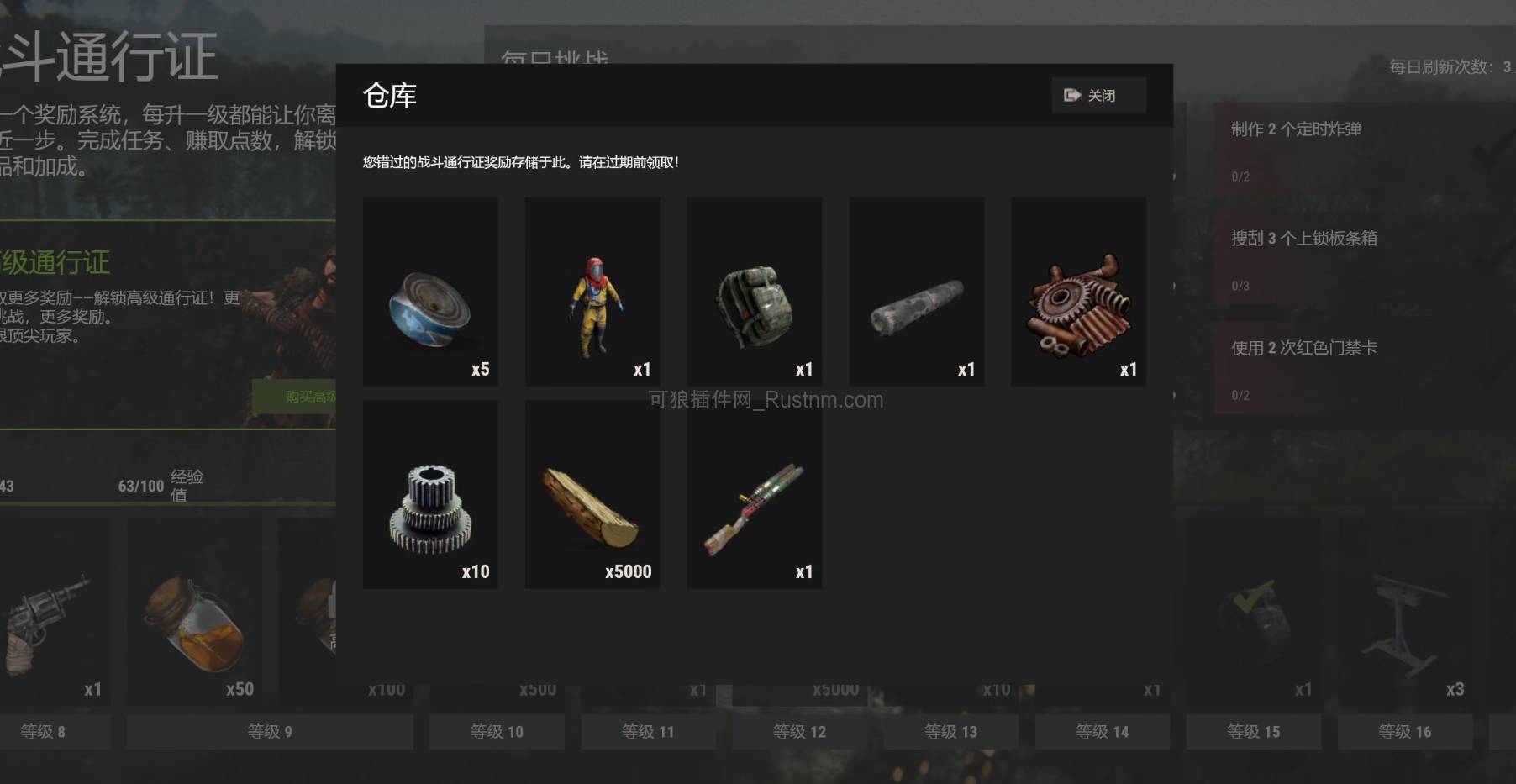图片[3]-新版战斗通行证 v1.1.0-Rust可狼插件网 | Rustnm - Rust插件网