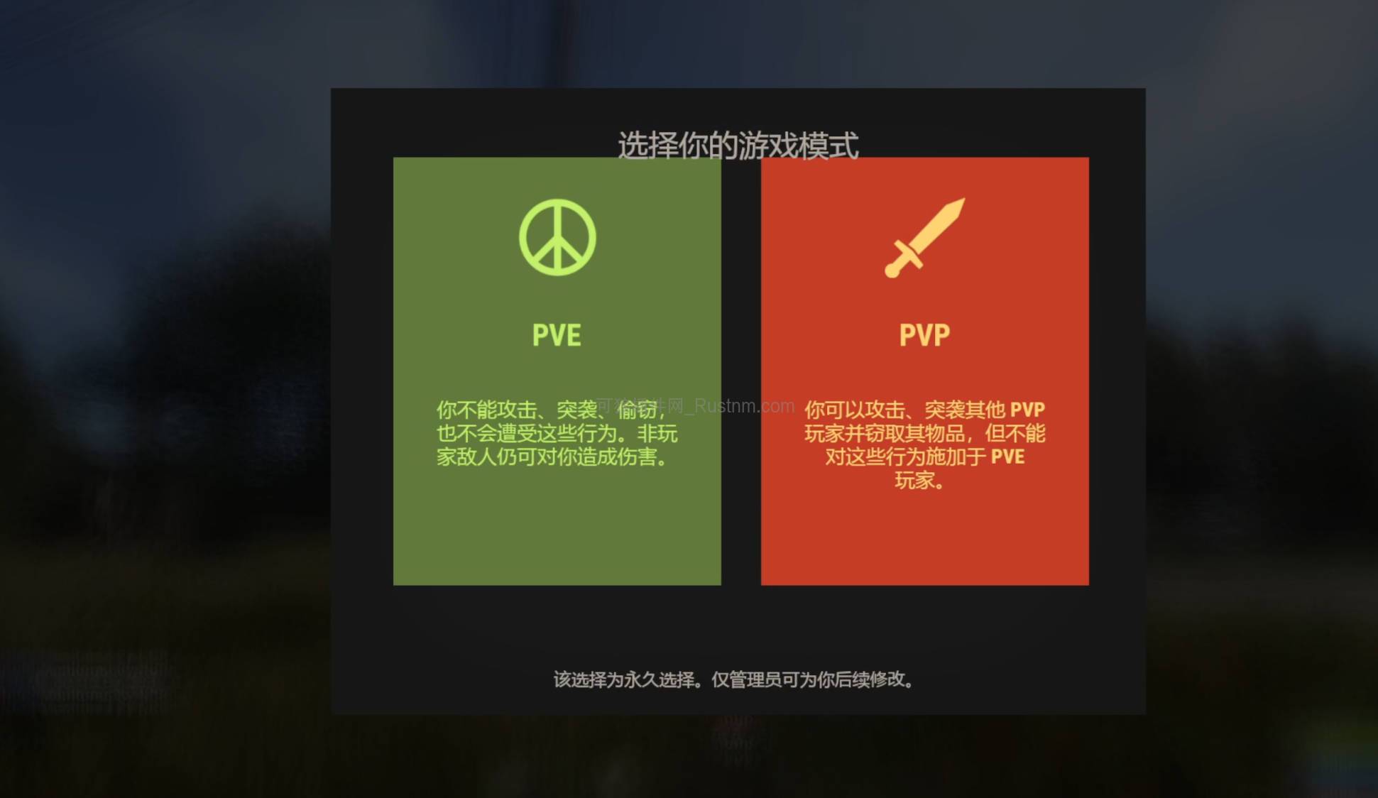 图片[1]-PVP/PVE战争模式  v1.3.14-Rust可狼插件网 | Rustnm - Rust插件网