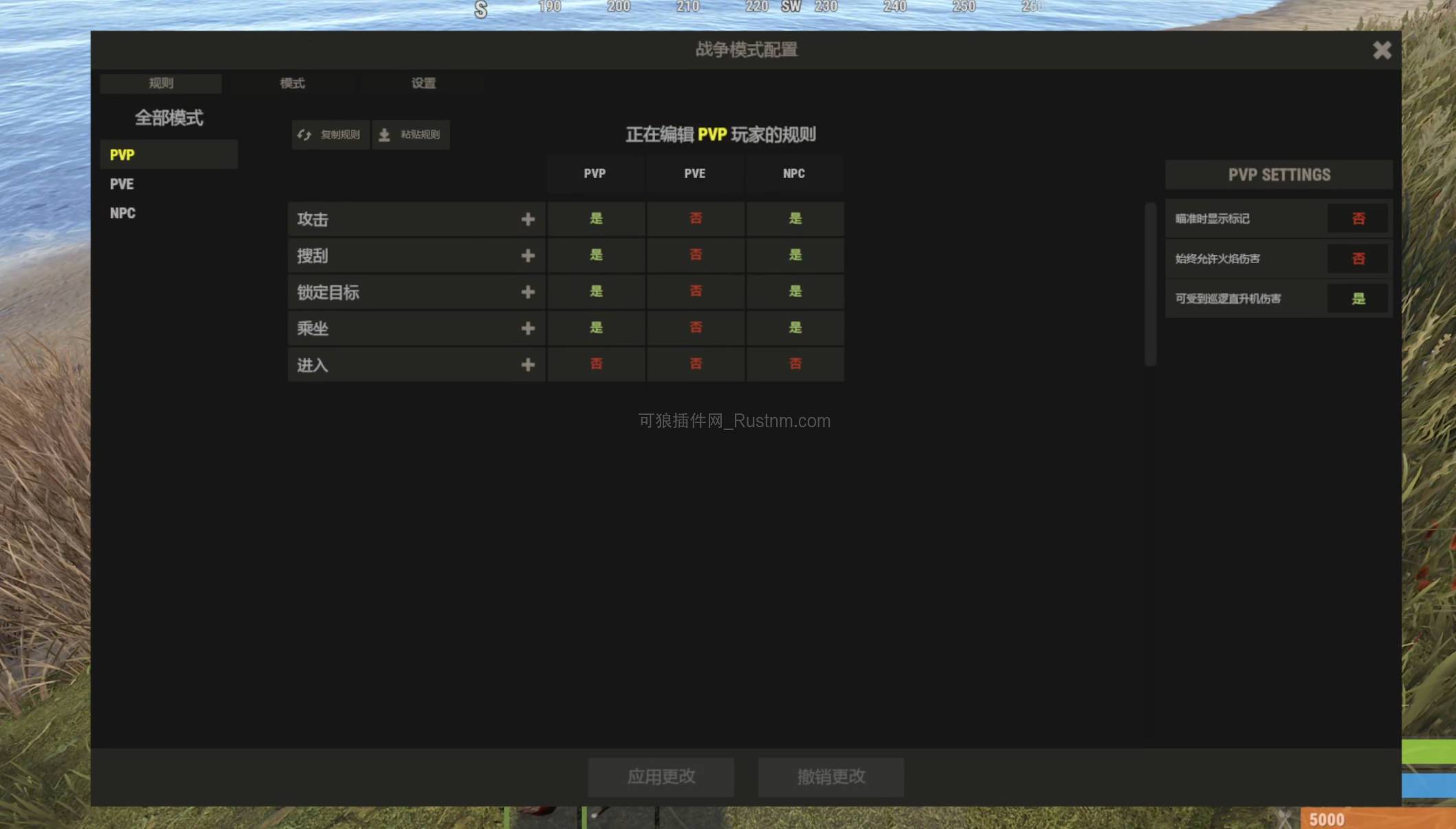 图片[5]-PVP/PVE战争模式  v1.3.14-Rust可狼插件网 | Rustnm - Rust插件网