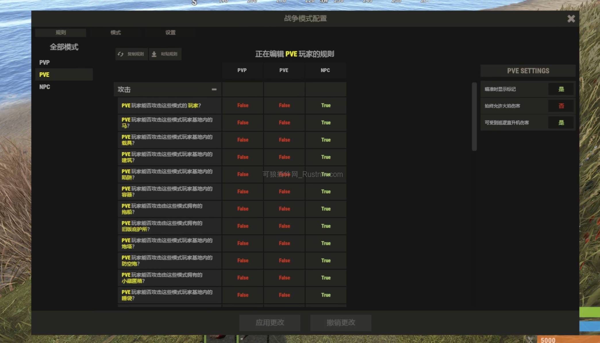 图片[3]-PVP/PVE战争模式  v1.3.14-Rust可狼插件网 | Rustnm - Rust插件网