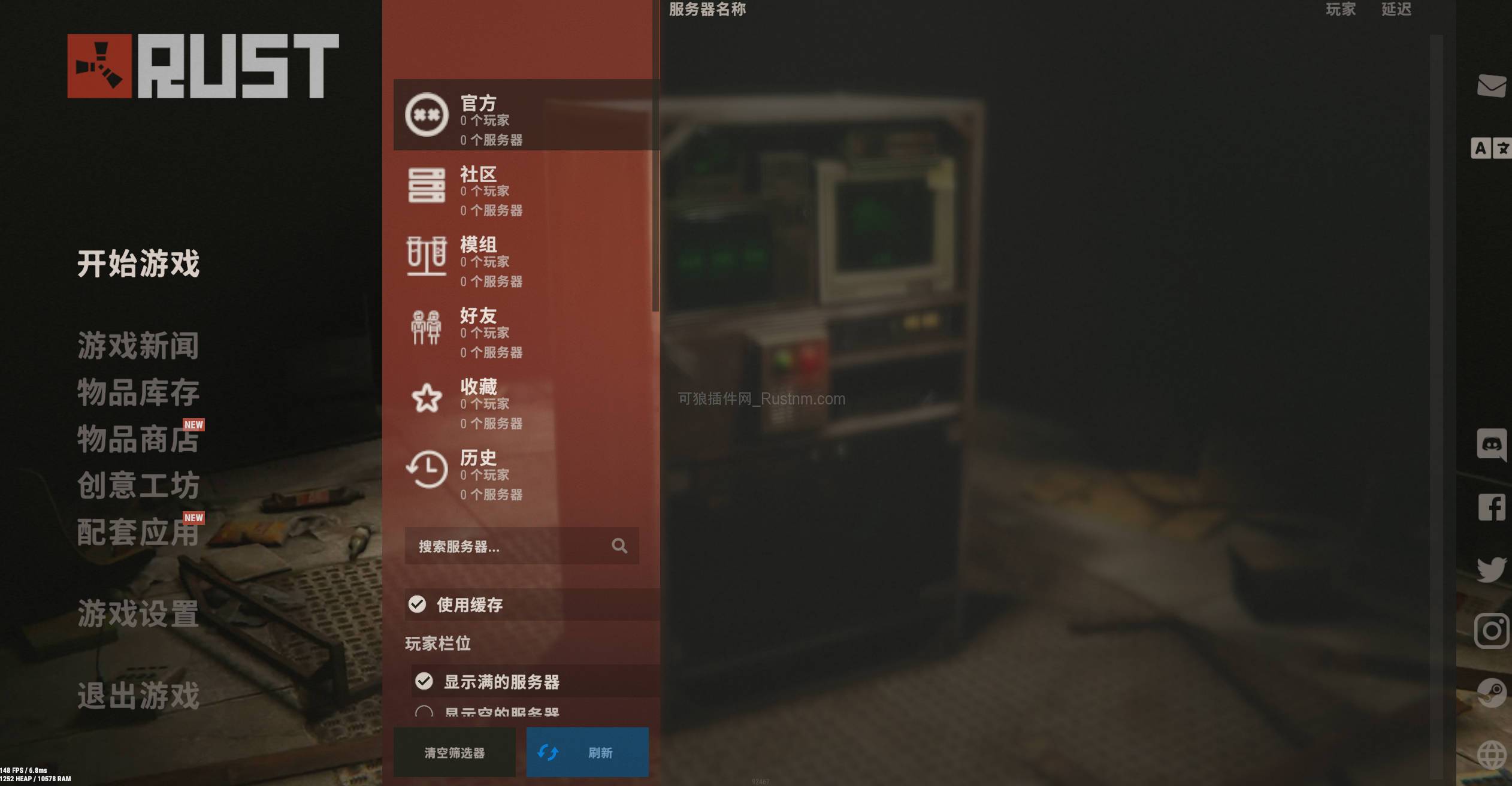 图片[2]-Rust单机_2519版本游戏及服务端-Rust可狼插件网 | Rustnm - Rust插件网