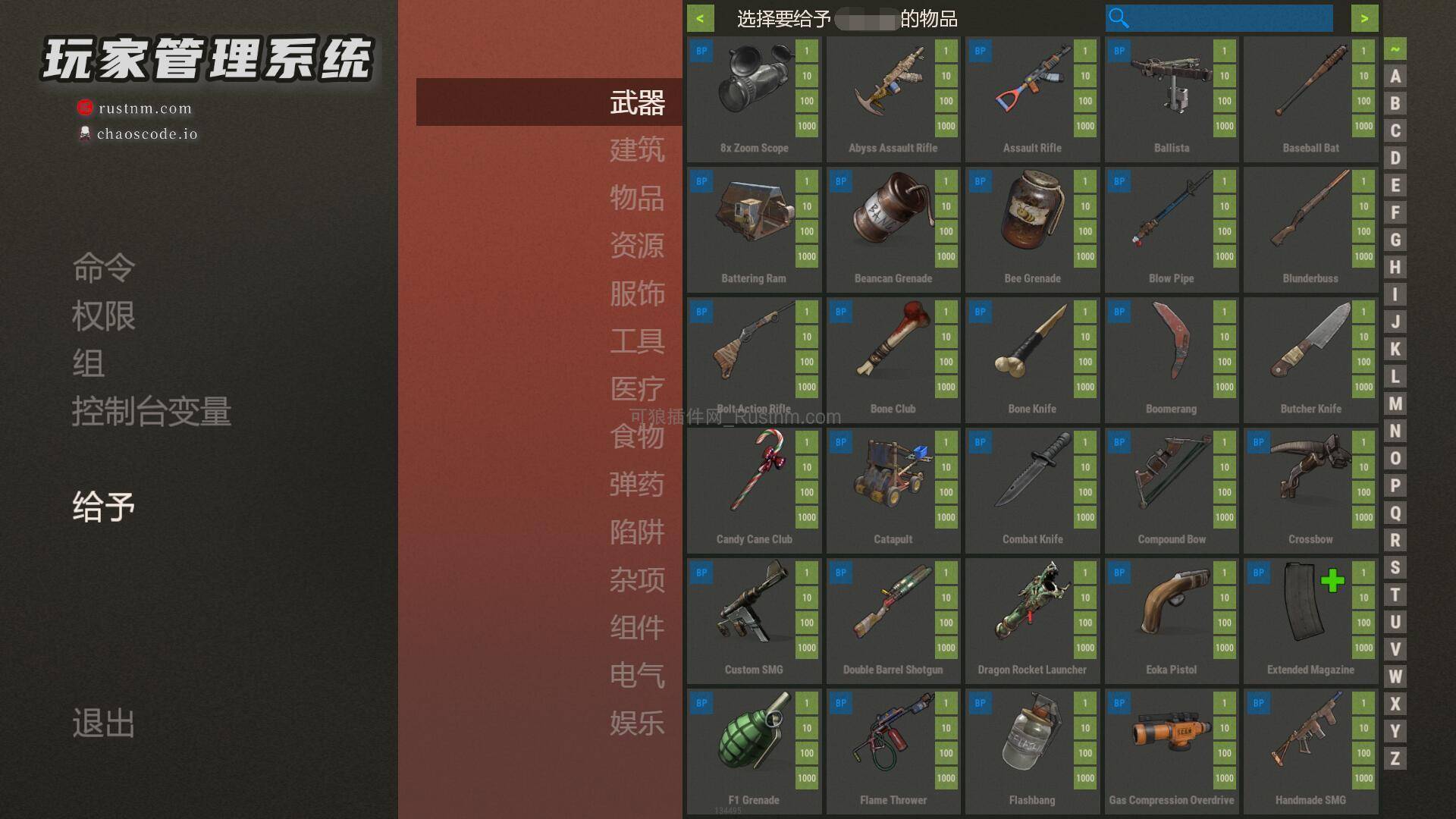 图片[8]-AdminMenu 管理菜单 v2.1.10-Rust可狼插件网 | Rustnm - Rust插件网