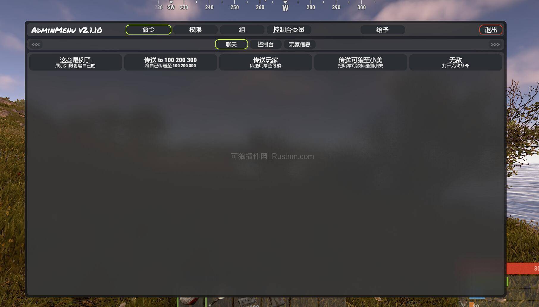 图片[3]-AdminMenu 管理菜单 v2.1.10-Rust可狼插件网 | Rustnm - Rust插件网