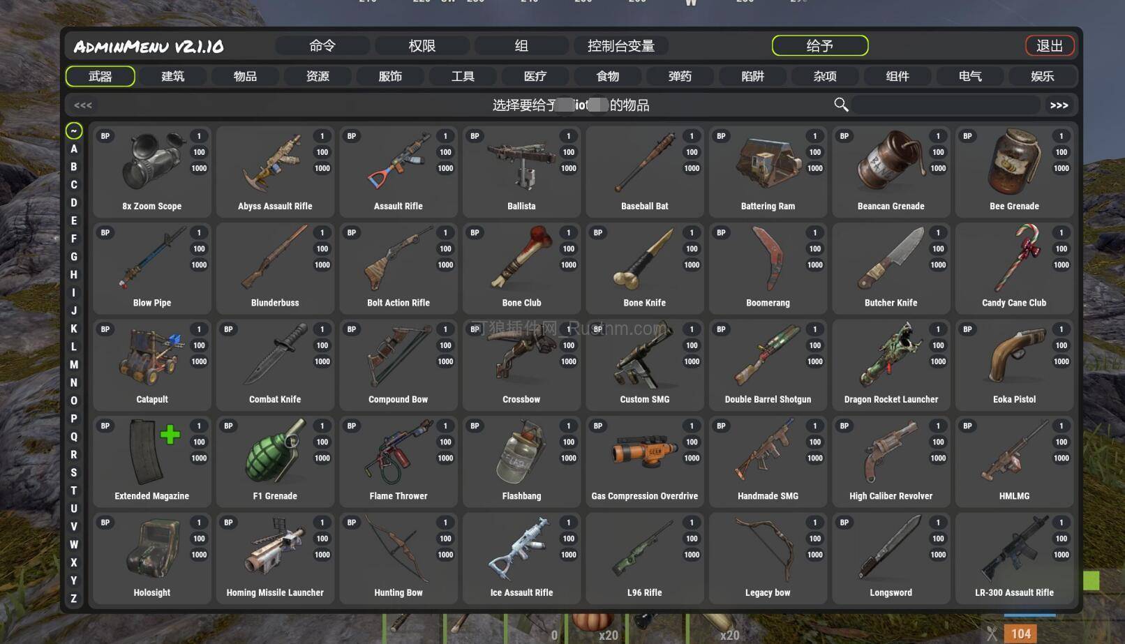 图片[9]-AdminMenu 管理菜单 v2.1.10-Rust可狼插件网 | Rustnm - Rust插件网
