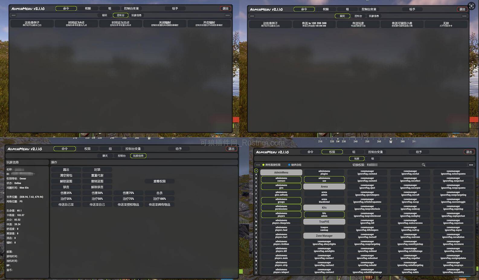 图片[1]-AdminMenu 管理菜单 v2.1.10-Rust可狼插件网 | Rustnm - Rust插件网
