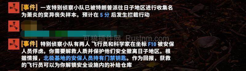 图片[3]-ArcticBaseEvent – 北极基地活动 v1.2.4-Rust可狼插件网 | Rustnm - Rust插件网