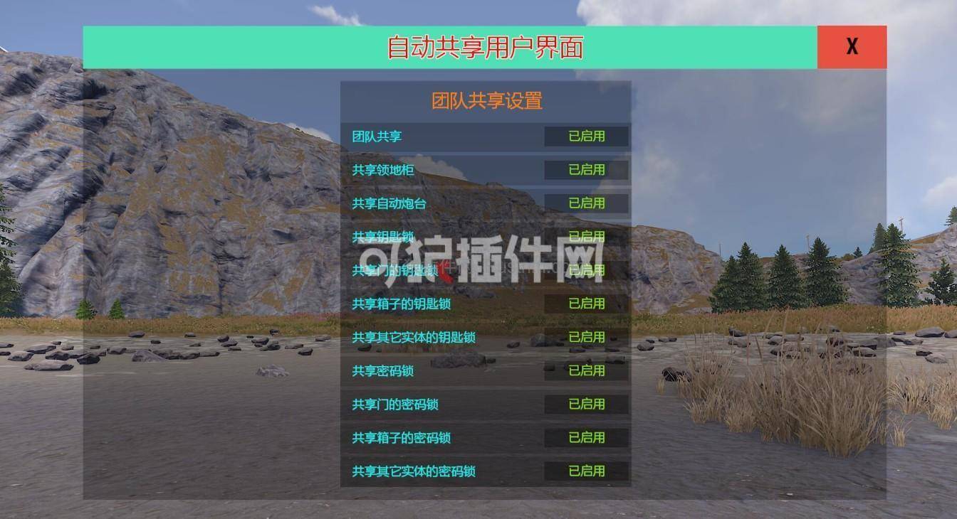 图片[1]-AutomaticAuthorization – 自动授权 v1.3.5-Rust可狼插件网 | Rustnm - Rust插件网