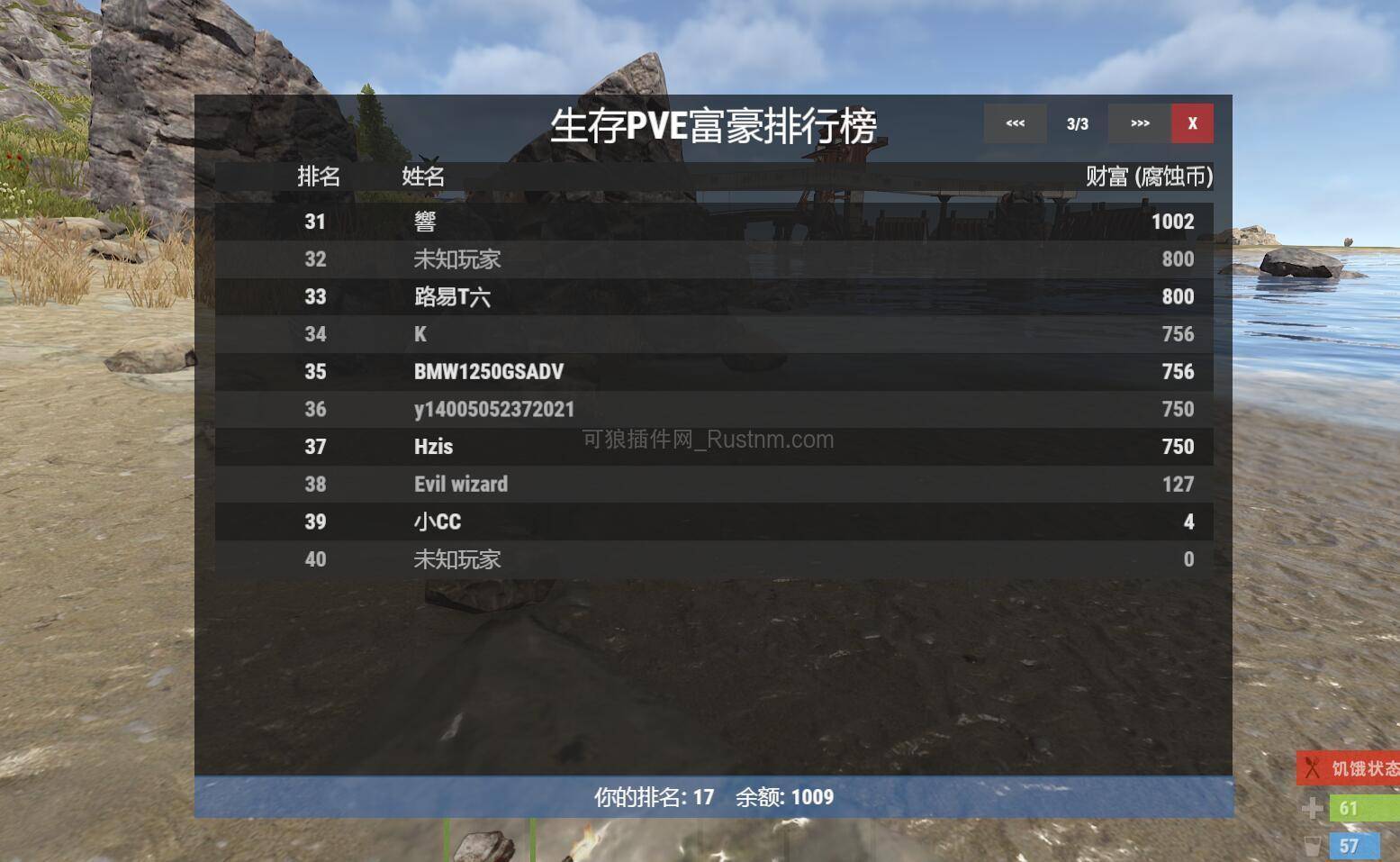 图片[2]-EconomicsPh – 金币排行榜 v1.1.3-Rust可狼插件网 | Rustnm - Rust插件网