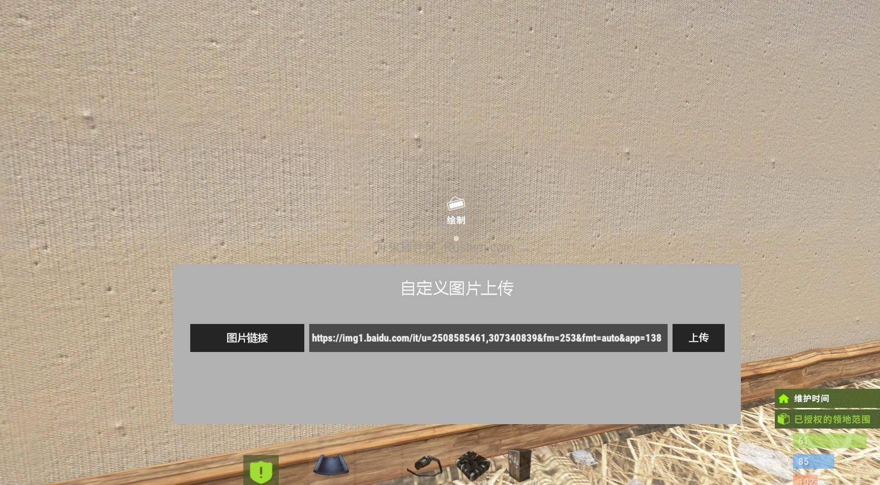 图片[1]-ImgUploadUI – 图片上传 v1.0.3-Rust可狼插件网 | Rustnm - Rust插件网