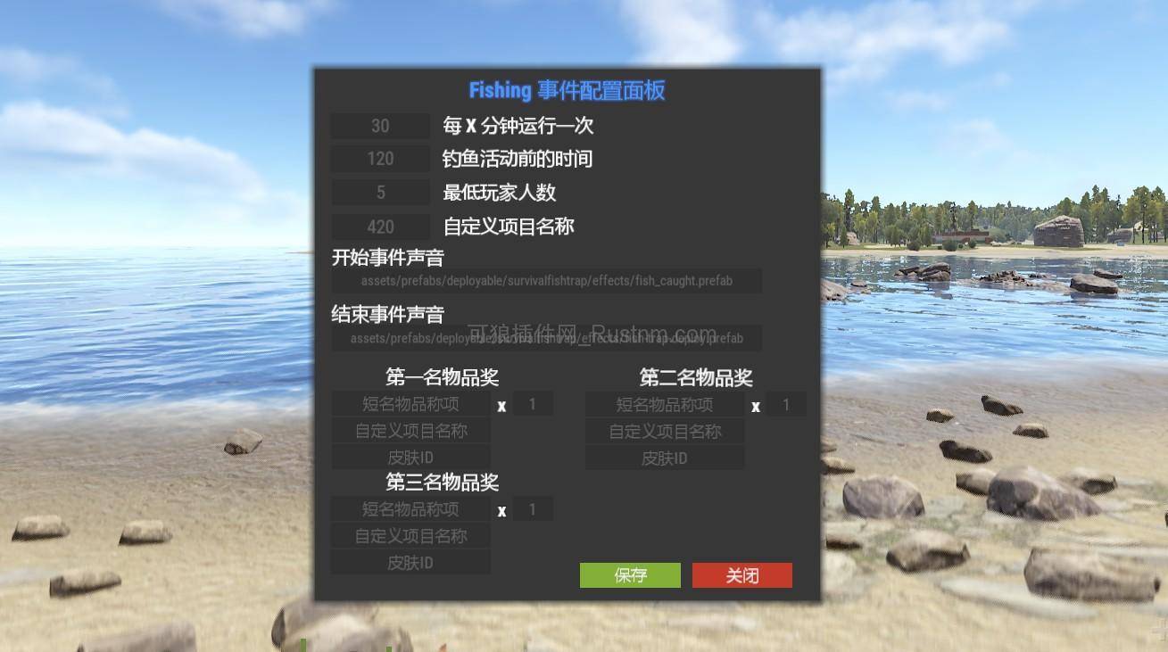 图片[2]-FishingEvent – 钓鱼活动 v1.13.11-Rust可狼插件网 | Rustnm - Rust插件网