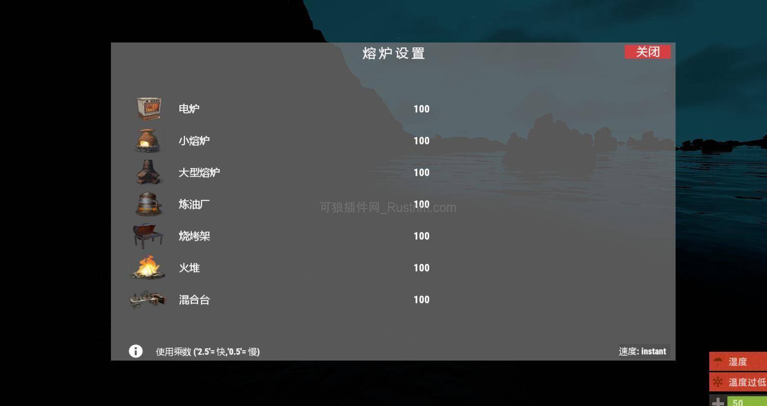 图片[1]-FurnaceUI – 熔炉UI v1.7.35-Rust可狼插件网 | Rustnm - Rust插件网