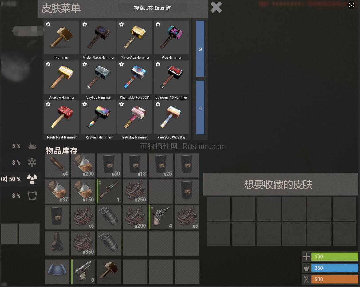 图片[2]-LSkins – L版皮肤 v2.2.5-Rust可狼插件网 | Rustnm - Rust插件网