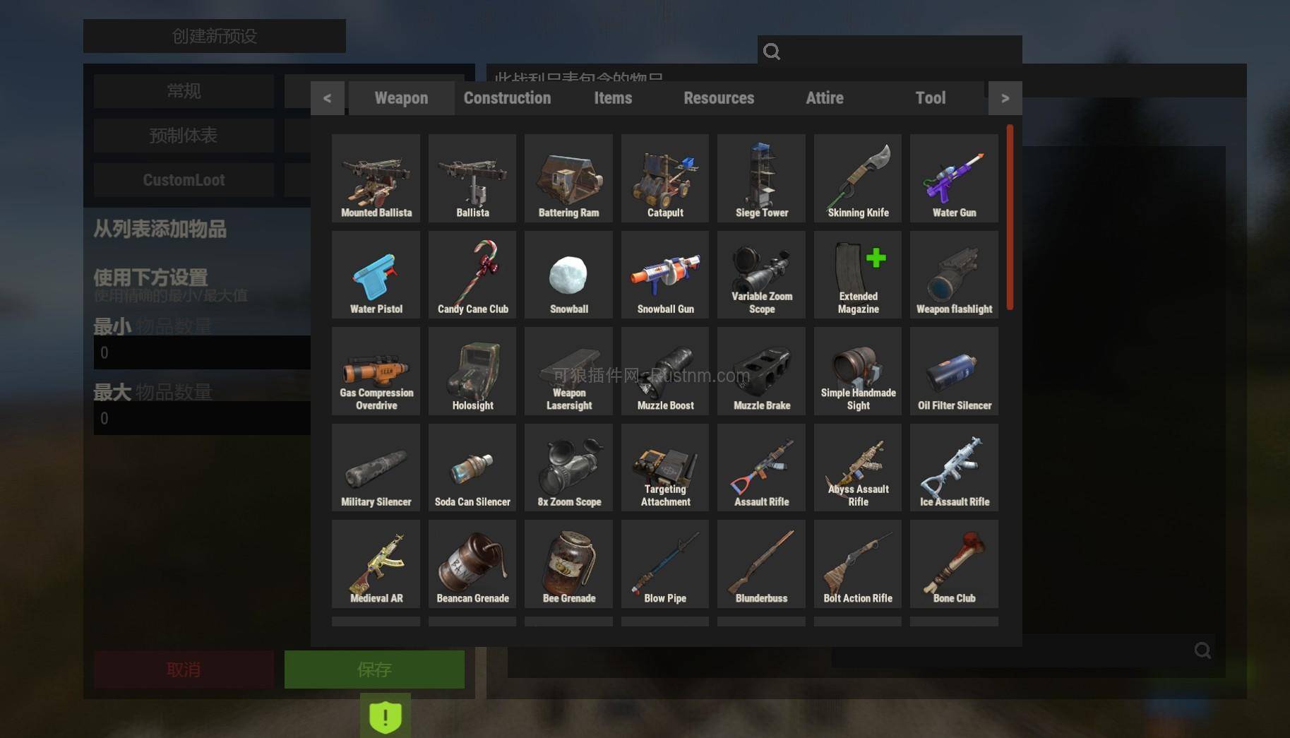 图片[4]-LootManager – 战利品管理器 v1.0.4-Rust可狼插件网 | Rustnm - Rust插件网