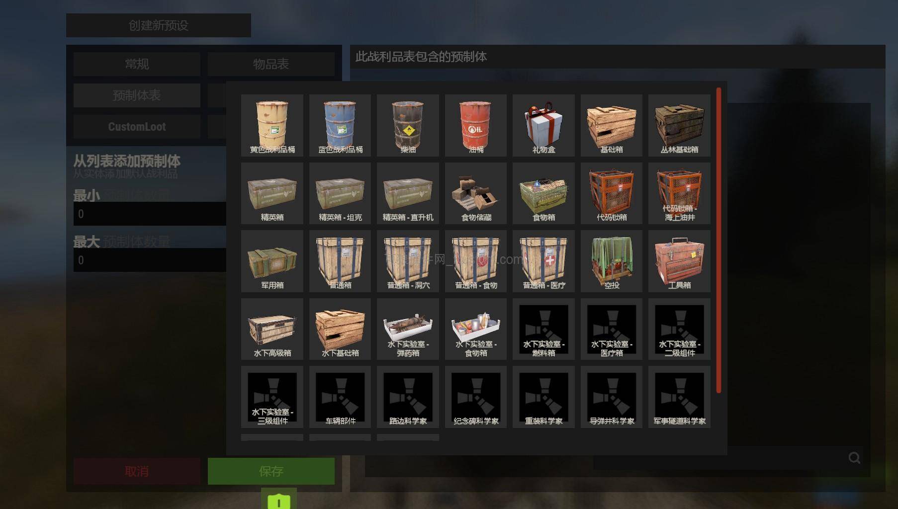 图片[3]-LootManager – 战利品管理器 v1.0.4-Rust可狼插件网 | Rustnm - Rust插件网