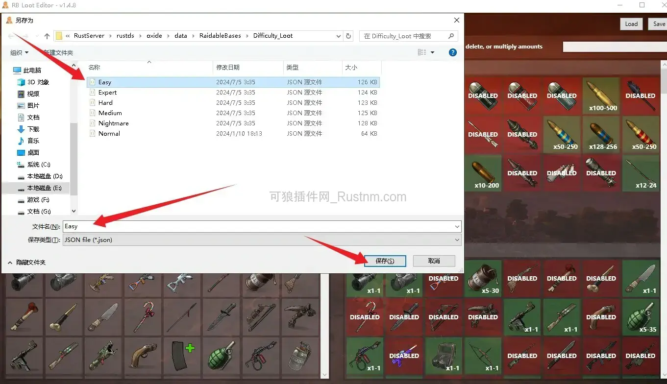 图片[4]-LootTableEditor – 可袭击基地物资编辑器 v1.6.5-Rust可狼插件网 | Rustnm - Rust插件网