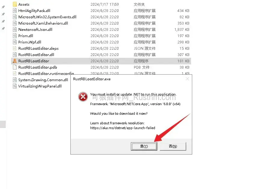 图片[2]-LootTableEditor – 可袭击基地物资编辑器 v1.6.5-Rust可狼插件网 | Rustnm - Rust插件网