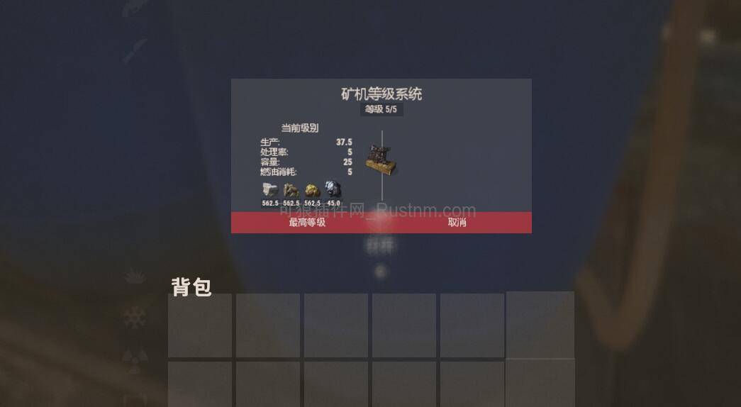 图片[3]-QuarryLevels – 矿机等级 v2.2.0-Rust可狼插件网 | Rustnm - Rust插件网