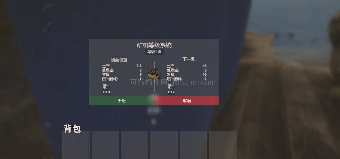 图片[1]-QuarryLevels – 矿机等级 v2.2.0-Rust可狼插件网 | Rustnm - Rust插件网