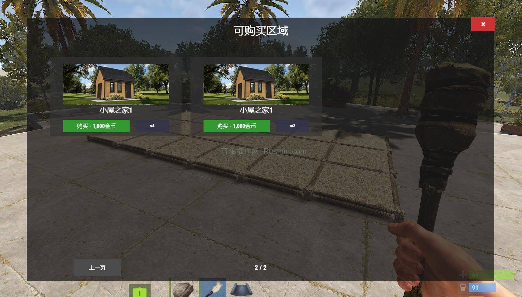 图片[4]-ZonePurchase – 区域购买 v1.16-Rust可狼插件网 | Rustnm - Rust插件网